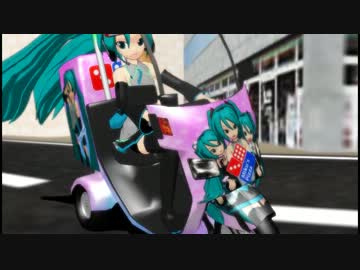 【MMD】ピザバイク作ってみた