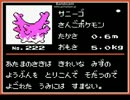ポケットモンスター クリスタルバージョン　を実況プレイ　Part6