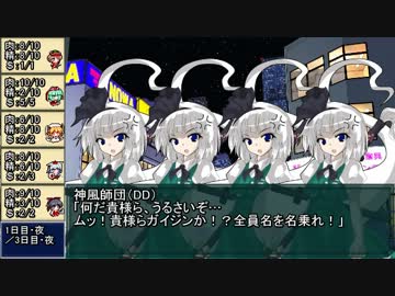 【東方卓遊戯】神子と愉快な亜侠達【サタスペ】2-5