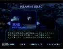 ００９がバイオハザードアウトブレイクF2　VH全ステージクリア「突破」①
