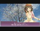 めいことりっぷ！【Novelsm@ster】