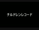 【半年ぶりに】チルドレンレコードを叩いてみた【演奏してみた】