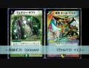 ◆アーク勢のほのぼのDM対戦動画＃8