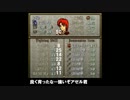 ファイアーエムブレム聖戦の系譜　6-1.mp4