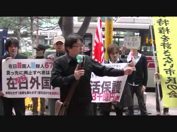 【桜井誠】が在日・部落解放同盟・西鉄バスを糾弾する【福岡街宣】