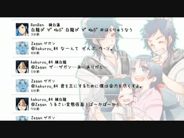 【マギ歌ってみた】 はくりゅうなう！【Ya-ma×くま】