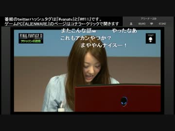 FF11 ヴァナTV アドゥリンの大魔境（アリーナコメあり） 4/8