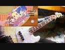 【アイカツ！】「カレンダーガール」のベース弾いてみた