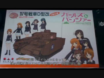 プラモ初心者がⅣ号戦車を作ってみる　1