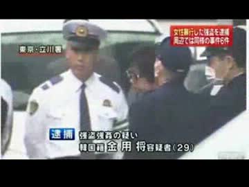 NHKが韓国人のレイプ犯を日本人として報道する
