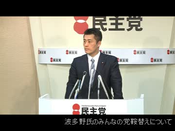 嫌われている民主党