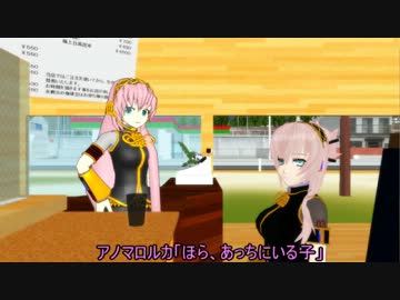 【MMD】ルカハクの喫茶店 - 12- 【MMD紙芝居 】