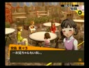 田舎にほんのり憧れる関西人のペルソナ4実況　Part29