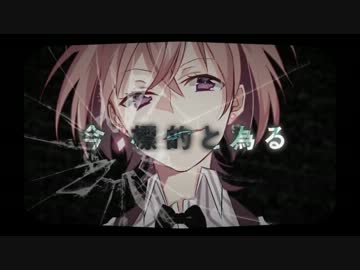  リンカーネイション 【歌ってみたんだ】*大島はるな