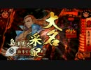 【島津采配】下手くそが皆さんに教えて貰い上手くなる23国【夜叉九郎】