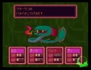 【MOTHER2】ペンシルロケットは世界を救えるか【5発目】