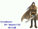【TW】EP1 チャプター1(2/2) ボリス編