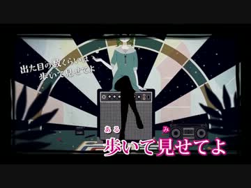 【ニコカラ】 神様の云う通り 【On Vocal】