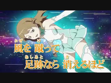【輪廻のラグランジェ】 TRY UNITE カラ動