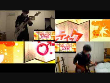 【ギター&amp;ベース】ギガンティックO.T.N 勢いで乱入してみた【弾いてみた】