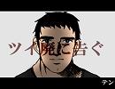ツイ廃とは ツイハイとは 単語記事 ニコニコ大百科
