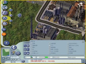 目指せ大都会　シムシティ４実況プレイ　part9