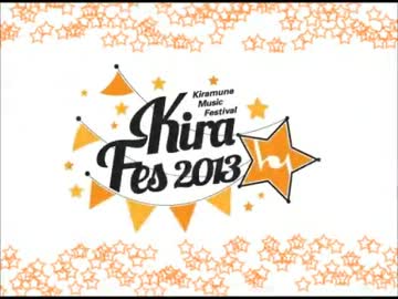 キラフェス2013を盛り上げたいMAD
