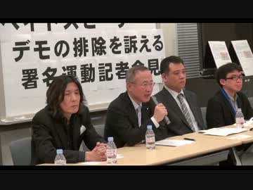 新大久保でのヘイトスピーチ・デモの排除を訴える署名運動記者会見　2/2