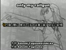 only my railgun