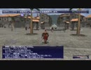 カッパのFF11生活370　アドゥリン都市の初散策　【実況】