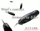 Wind's contract
