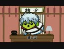 ぎんたま