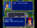 ファイアーエムブレム 紋章のビラクver2.03　第2部 17＋18章