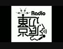 東京底辺Radio vol.5