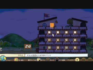 【訛り実況】 メゾン・ド・魔王　Vol：05 【PLAYISM】