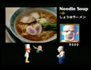 3DOの神ゲー王国のグランシェフ　実況その46