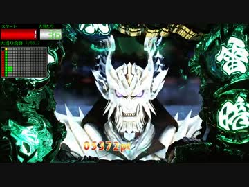 パチンコ】CR魔戒決戦牙王RR part3 - ニコニコ動画