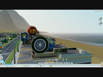 【皆でシムシティ】 稼げカジノ都市 2 【愉快な仲間がやってきた】