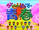 ｖｅｌｌとまつ ゲームで青春を二人で実況 Part1 ニコニコ動画