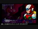 動きを思い出しながら、イレギュラーハンターXをプレイする_Part18