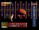 【解説実況】スターフォックス64勲章を取りに行く　～ベノム2～