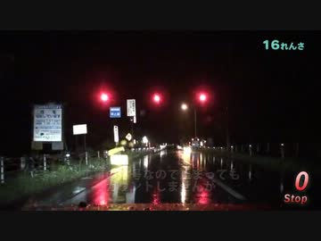 Red Signal 5 北の大地編～赤信号5回stopでどこまで行けるかやってみようPart 3