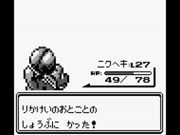 ポケットモンスター(赤) 実況プレイ part18