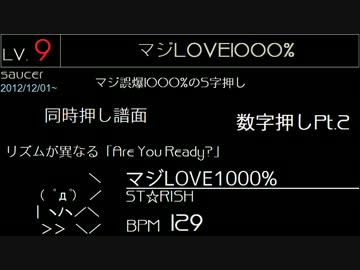 jubeat saucer EXTREME LV.9 一覧（～2013/03/31版）