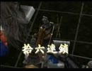 三国志戦記２　楽しみは武将の成長　やりこみ第21回【第三章】
