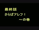 【初見】キングスフィールド2冒険記　最終回