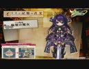 【ECO】三の物語・輪廻の魔女(2/2)－黒書架編【イリスと記憶の書架】