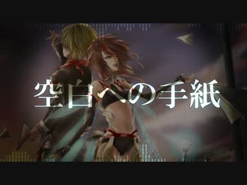 【CHIHORI＠ちぃ】空白への手紙【Liberal Gate Project】