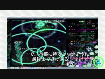 東方神霊廟で変な遊びを思いついたけど難しくて出来ない