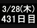 【１日１実績】戦場３　その１４【Xbox360】